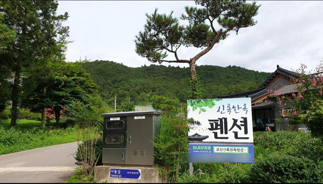 Boseong Greenery Hanok Pension Hotel Exterior photo