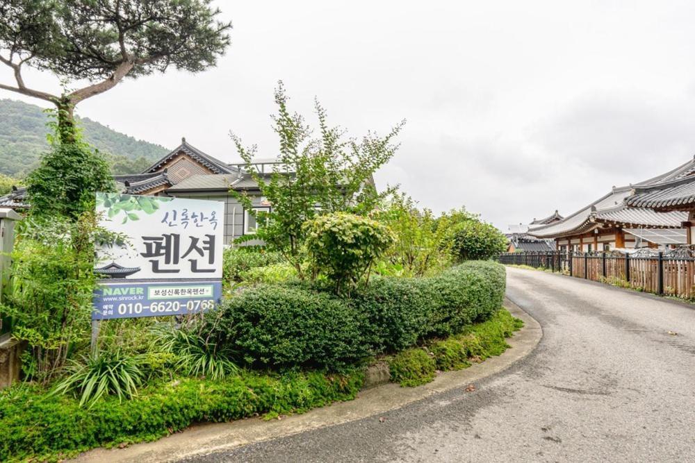 Boseong Greenery Hanok Pension Hotel Exterior photo